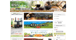 Desktop Screenshot of budouya.jp