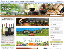 Tablet Screenshot of budouya.jp
